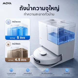 MOVA E50 Pro Ultra หุ่นยนต์ดูดฝุ่นถูพื้น อัตโนมัติ แรงดูด30KPa 2in1 ล้างผ้าถูน้ำร้อน100℃ ป้องกันขนพัน นำทางLDSอัจฉริยะ