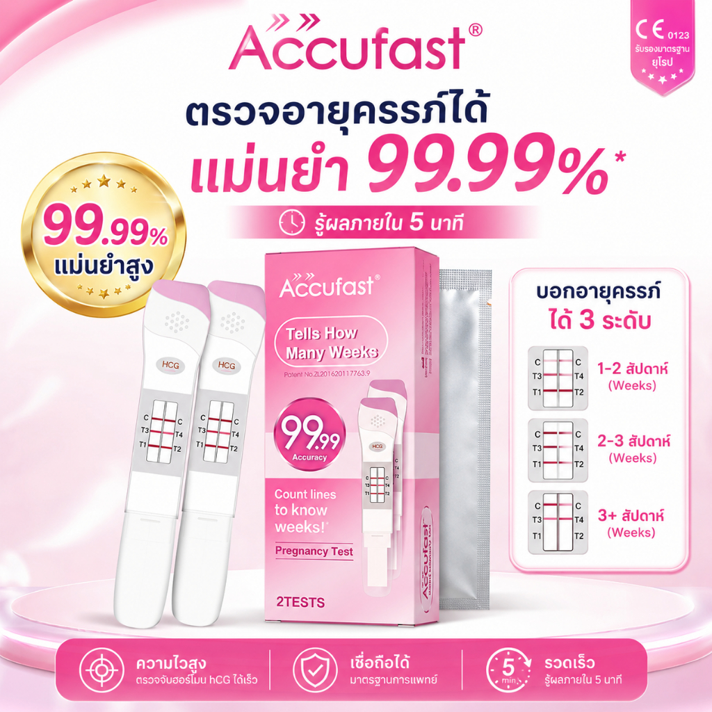 ACCUFAST🏆การทดสอบสัปดาห์การตั้งครรภ์💖พิเศษ💖บอกคุณว่าตั้งครรภ์กี่สัปดา HCG/ Pregnancy test/ตรวจครรภ์
