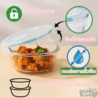 กล่องอาหารกลางวันทรงกลมฝาสีฟ้าใส ทำจากแก้วบอโรซิลิเคทคุณภาพสูง สามารถใช้กับไมโครเวฟและแช่แข็งได้ เหมาะสำหรับนักเรียนและพ