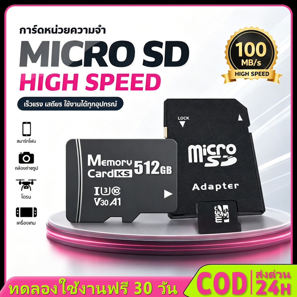 รับประกัน 50 ปี- การ์ดหน่วยความจํา Flash Memory โทรศัพท์ เมมโมรี่การ์ด กล้องวงจรปิดไร้สาย 512GB Card Micro CCTV TF Card