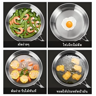 กระทะสแตนเลส กระทะผัดบ้านป้องกันไหม้ก้น ทำชิ้นเดียวตัวหนา ผัดไฟแรงไม่เสียหาย รองรับทุกชนิดเตาทำอาหาร