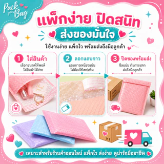 ซองกันกระแทก ซองบับเบิ้ล ถุงไปรษณีย์กันกระแทก ซองพลาสติกกันกระแทก เม็ดหนามากถึง 140 แกรม จำนวน 10 ใบ