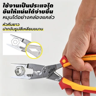 wiha45489 8-in-1 คีมตัดไฟฟ้ามัลติฟังก์ชั่น คีมปอกสายไฟ VDE/GS-tested 1000V ด้ามหุ้มฉนวน สำหรับงาน ไฟฟ้า อิเล็กทรอนิกส์