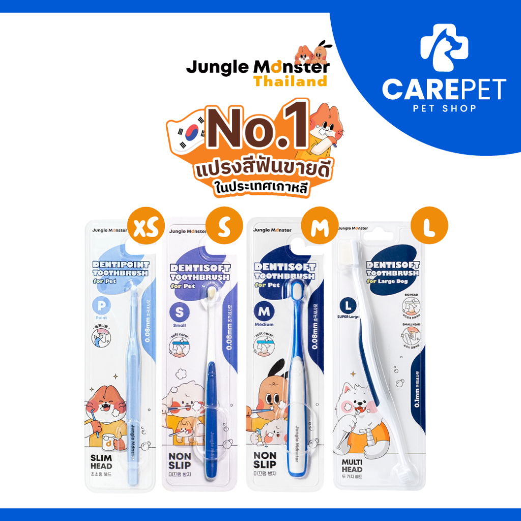 (Junglemonster) แปรงสีฟัน ขนแปรงนุ่มพิเศษ สําหรับสัตว์เลี้ยง สุนัขและแมว ขายดีอันดับ 1 ในเกาหลี