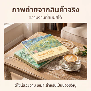 Chokdee สมุดสเก็ตช์ 128 หน้า ปกแข็ง สมุดวาดภาพ Sketchbook วาดภาพสีน้ำมัน แวนโก๊ะ สมุดโน๊ต กระดาษหนา