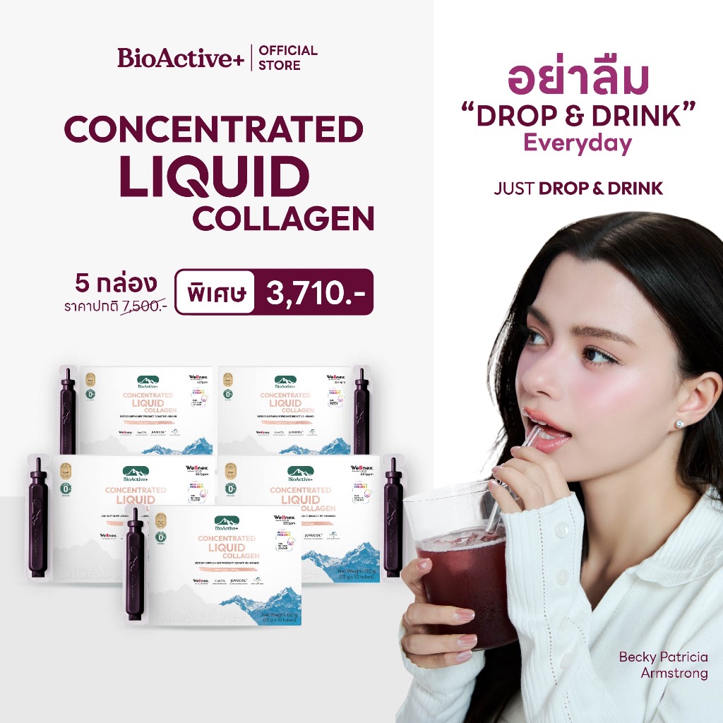 [โปร 5 กล่อง + ส่งฟรี] ไบโอแอคทีฟพลัส BioActive+ Concentrated Liquid Collagen คอลลาเจน ผิวแน่น ชุ่มขื้น สุขภาพดี 50 หลอด