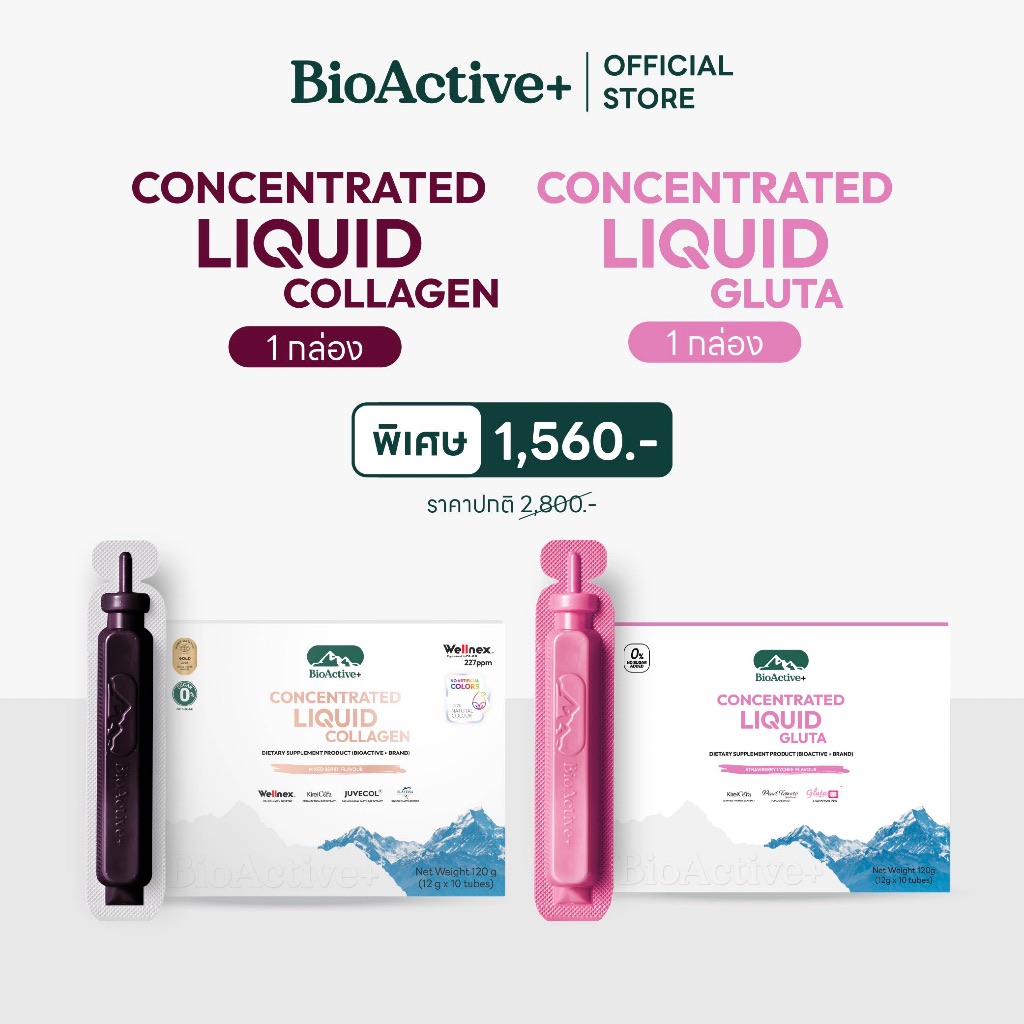 [Collagen 1 + Gluta 1] BioActive+ Power Glowing Duo Set อย่างละ 1 กล่อง