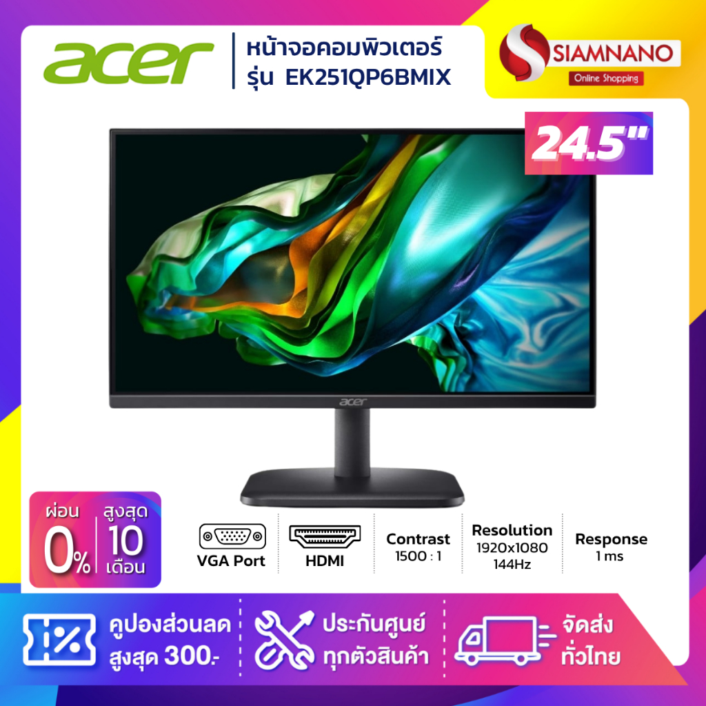 หน้าจอคอมพิวเตอร์ Monitor Acer รุ่น EK251QP6BMIX ขนาด 24.5 นิ้ว (รับประกันสินค้า 1 ปี)