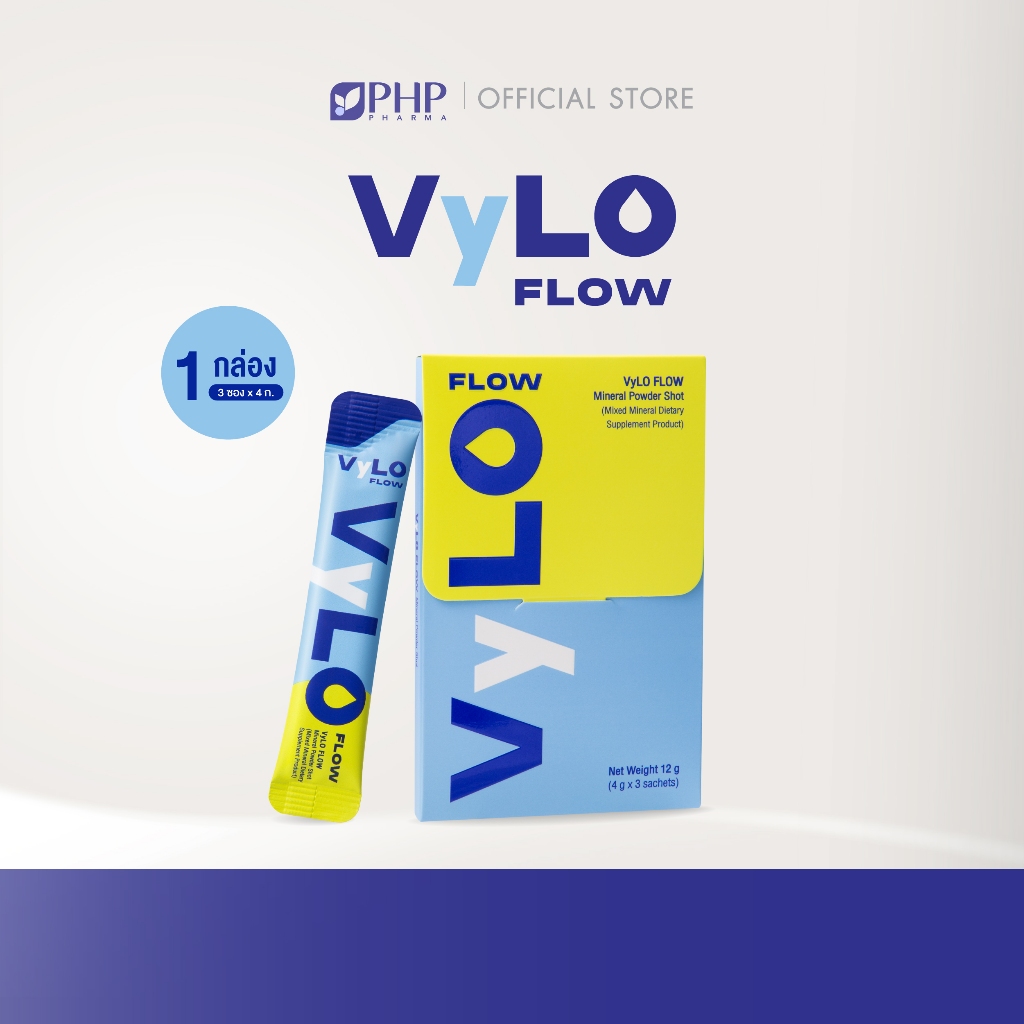 VyLo Flow Mineral Powder Shot บรรจุ 3 ซอง/กล่อง