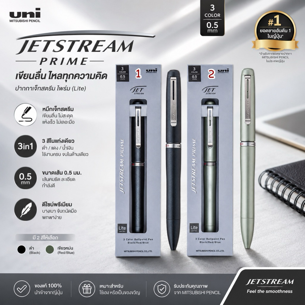 พร้อมส่ง !!! ปากกา jetstream prime 3in1 หมึกดำ แดง น้ำเงิน (14) (EHE) 6.3/2026 (29) 6.4/2026