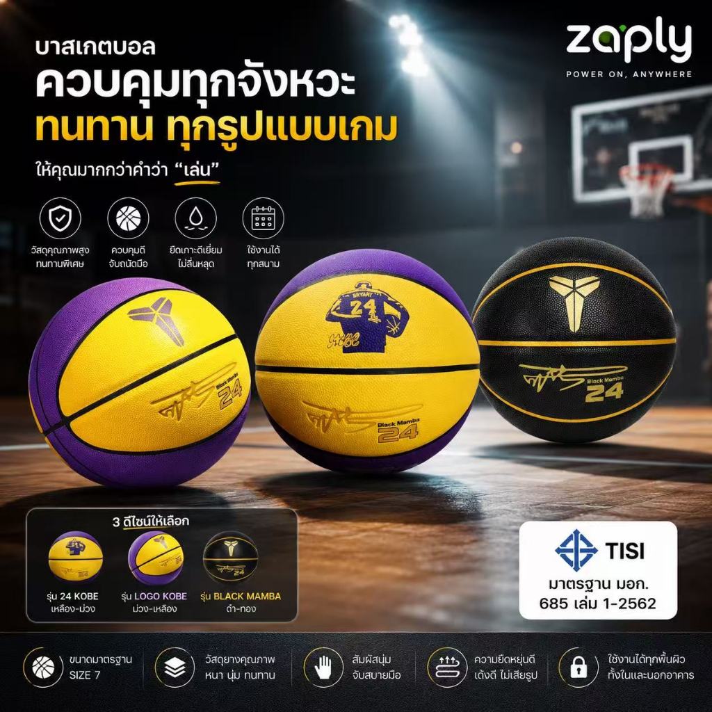 ลูกบอลเบอร์ สีดำและสีเหลืองที่ระลึกบาสเกตบอลพิเศษสำหรับการฝึกอบรมเด็กและเยาวชนสูงป้องกันการลื่นไถล