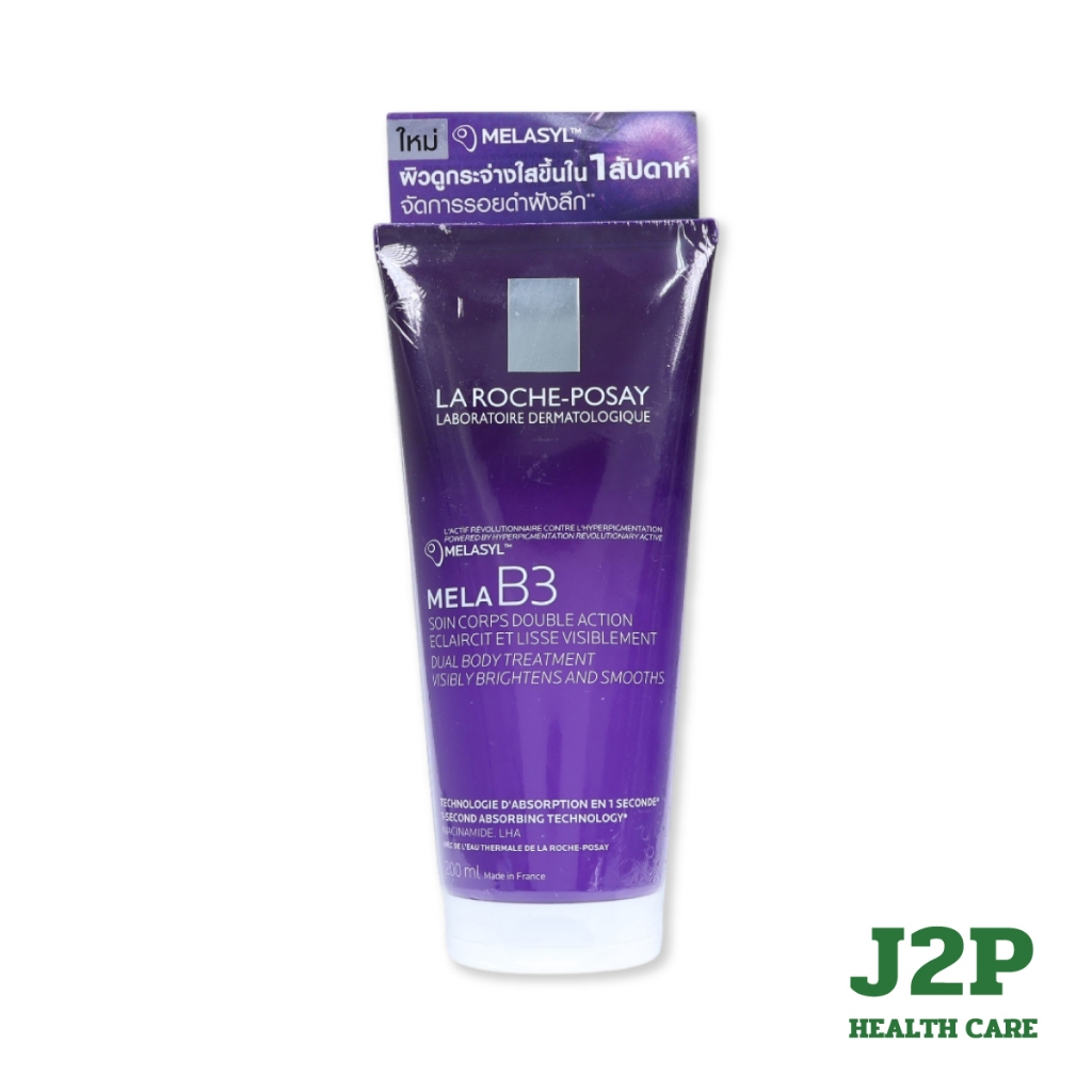 La Roche-Posay Mela B3 Dual Body Treatment 200 ml. ทรีทเมนท์บำรุงผิวกายสูตรลดจุดด่างดำ