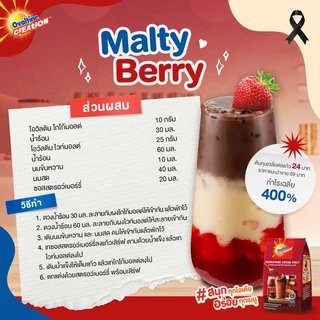 Ovaltine โอวัลติน โกโก้มอลต์ ขนาด 400 กรัม