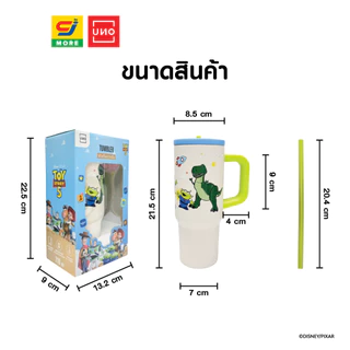 UNO แก้วเก็บความเย็น Toy Story ขนาด 710 ML. ลิขสิทธิ์แท้