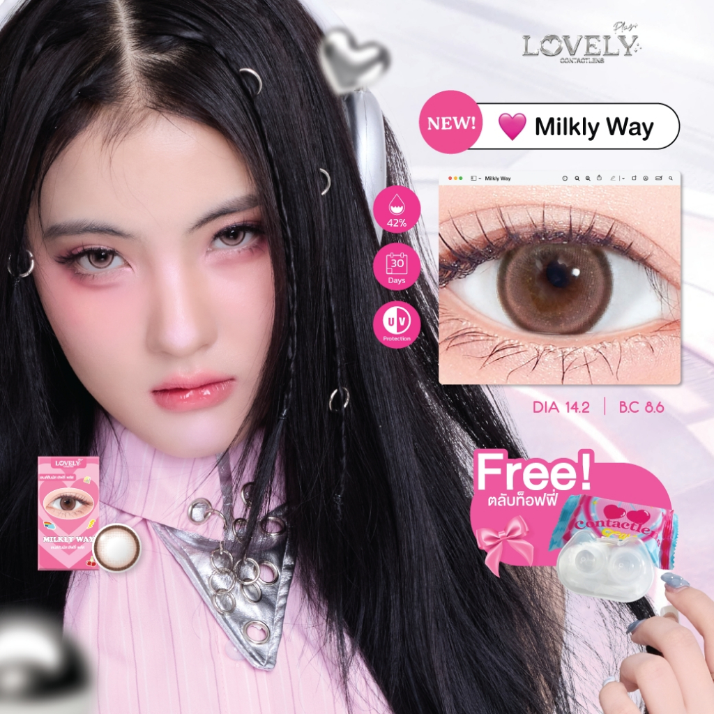 คอนแทคเลนส์รายเดือน LOVELYPLUS รุ่น Milkly Way มิลค์ลี่เวย์ น้ำตาลอมชมพู มีกลิตเตอร์ สีชัด สุดจึ้ง