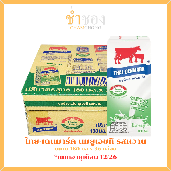 ไทย-เดนมาร์ค นมยูเอชที รสหวาน 180 มล. x 36 กล่อง