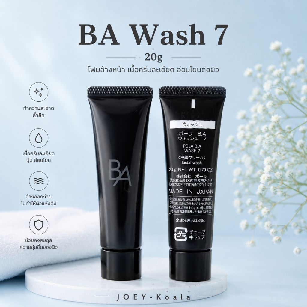 💥ซื้อ1แถม1💥New! Tester -B.A Wash7 20 g. แถม B.A Wash7 20 g.-โฟมล้างหน้า ฟองเนียนนุ่ม