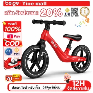 Beige จักรยานขาไถ รถแข็งแรง นิ้วพับได้ 2-7ขวบ จักรยานฝึกการทรงตัว รถของเล่นเด็ก ของเล่นเด็ก