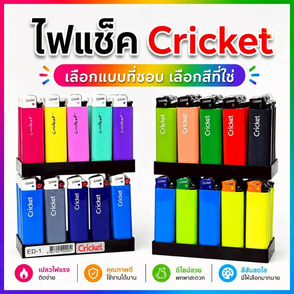 🔥 [พร้อมส่ง] ไฟแช็ก Cricket สีพลาสเทล / สีนีออน (ของแท้💯)
