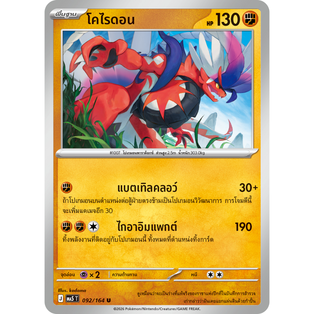 Thumbnail 5