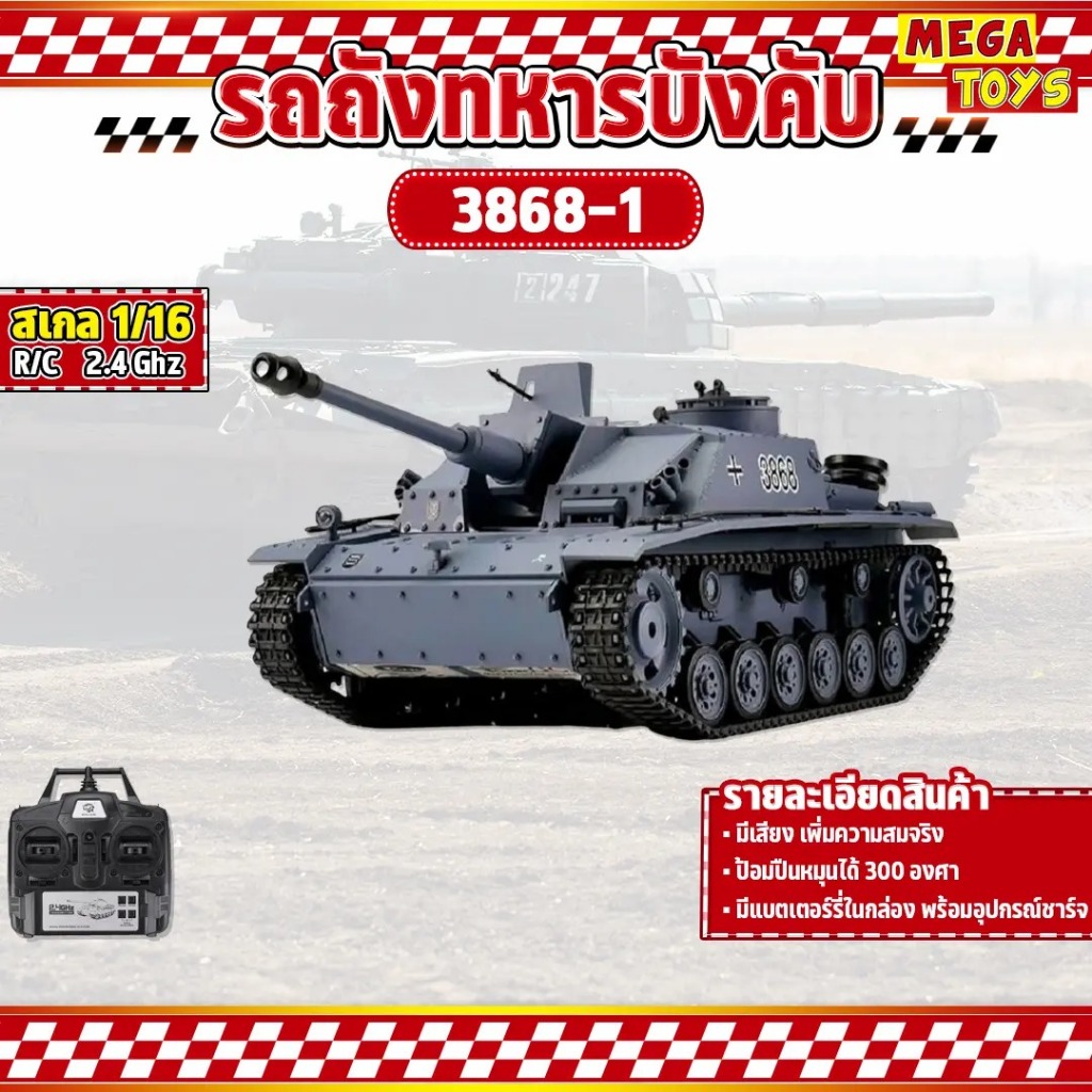 รถถังบังคับ Heng long 3868-1 German Stug III F8 7.0 RTR RC Tank 1/16