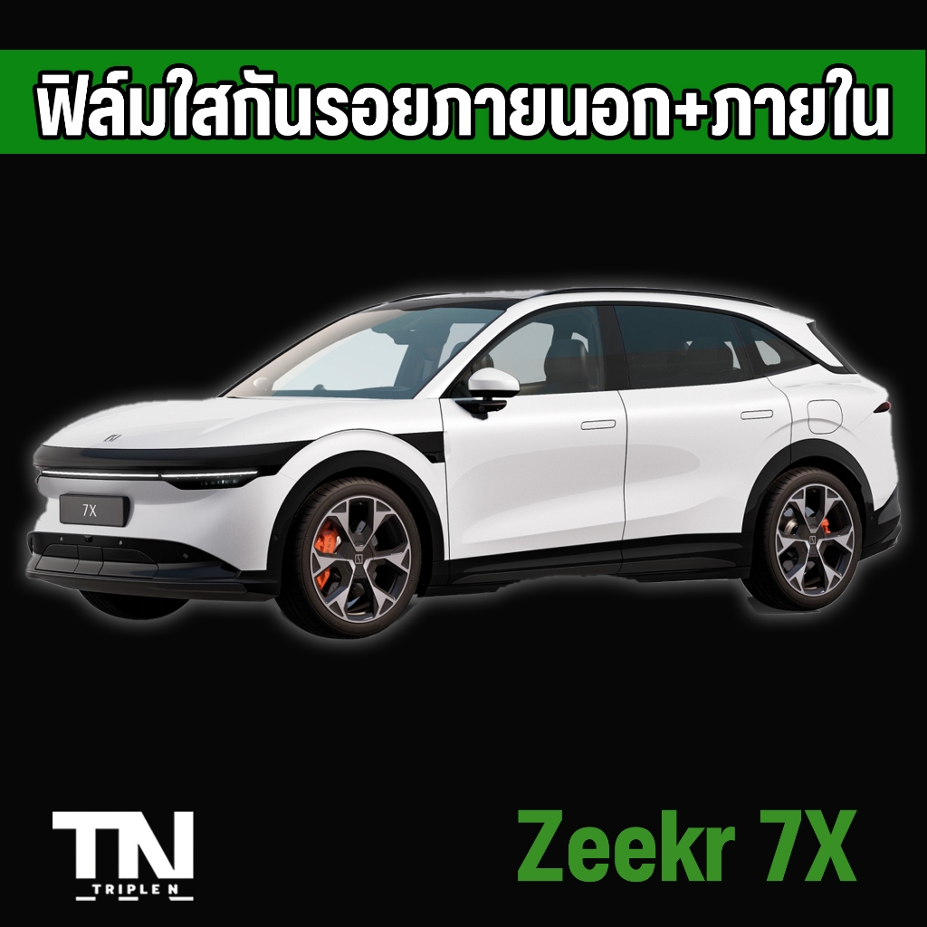 Zeekr 7x ฟิล์มใสกันรอยภายใน TPU Premium ภายใน ภายนอก (Full setแถมฟรีเบ้ามือจับ+ฝาชาร์จ)