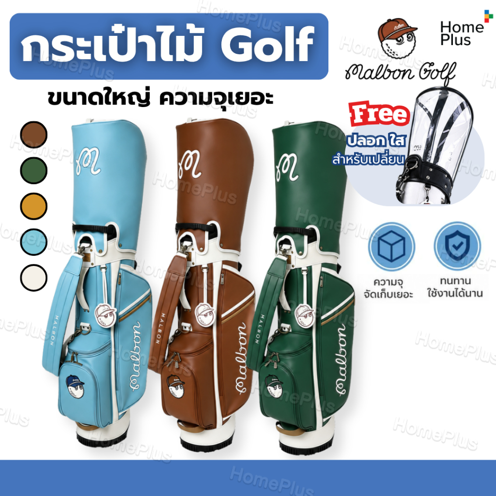(รุ่น3) ถูกสุด⛳ Malbon Golf ถุงกอล์ฟ กระเป๋าไม้กอล์ฟ น้ำหนักเบา กระเป๋าหน้ง กอล์ฟ กันน้ำ ไม้กอล์ฟ กระเป๋ากอล์ฟ ตีกอล์ฟ