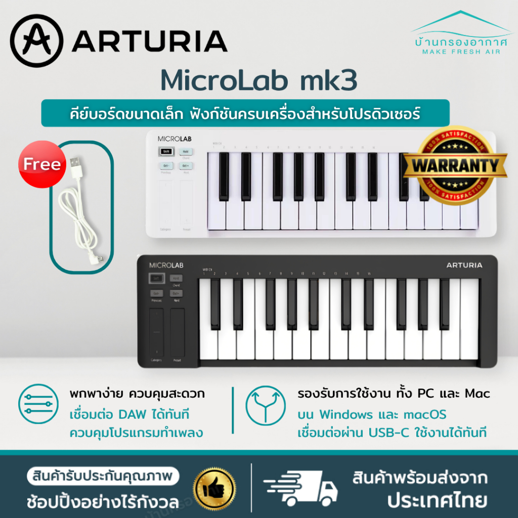พร้อมส่ง+ราคาโปร✅ Keyboard Arturia Micro LAB MK3 MK III คีย์บอร์ด ไซส์มินิ น้ำหนักเบา ฟังก์ชั่นครบจบ MicroLAB