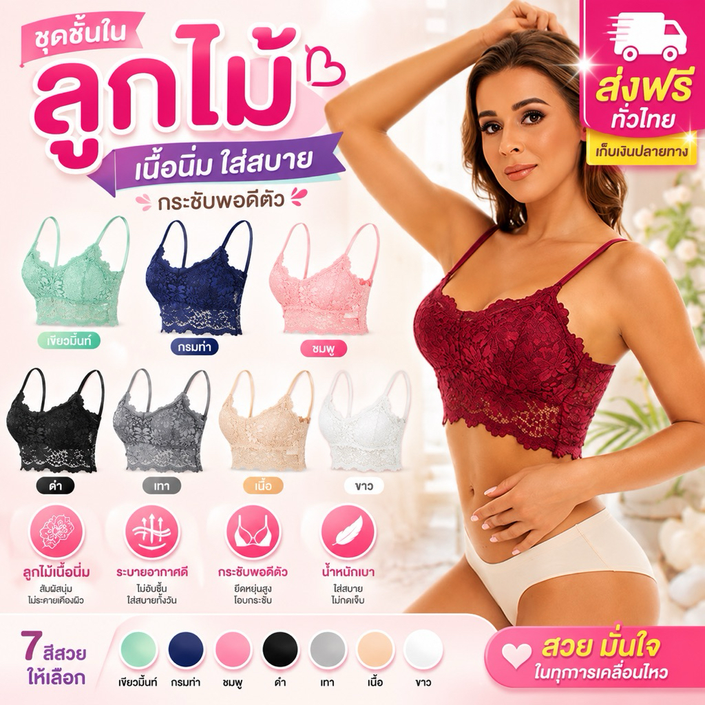 PrettyLady Shop（NO.600）ชุดชั้นในลูกไม้ ไม่มีโครง  ลูกไม้เนื้อนิ่ม ใส่สบาย