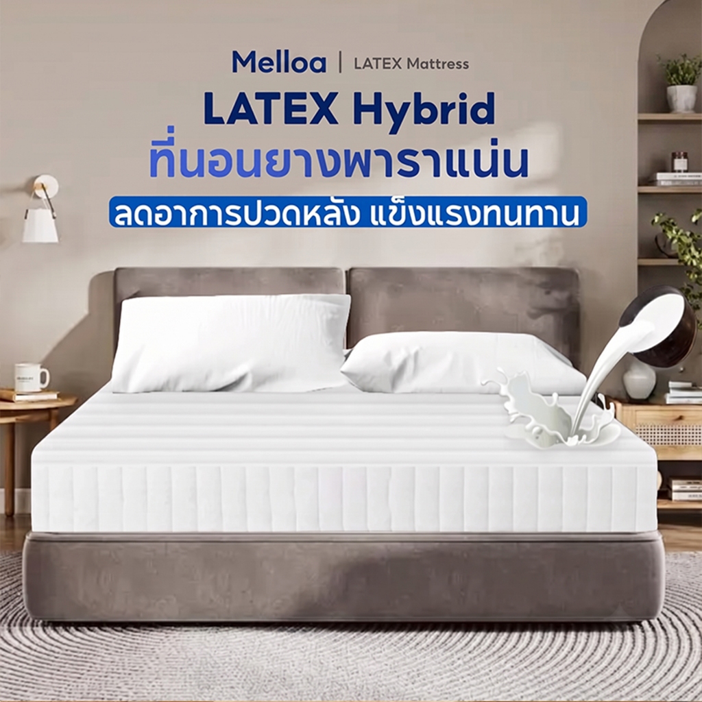 ที่นอนยางพาราแท้ Hybrid หนา 6 นิ้ว สัมผัสนุ่มแน่น แก้ปวดหลัง แก้ปวดเมื่อย แข็งแรงทนทาน ไม่ยุบตัว