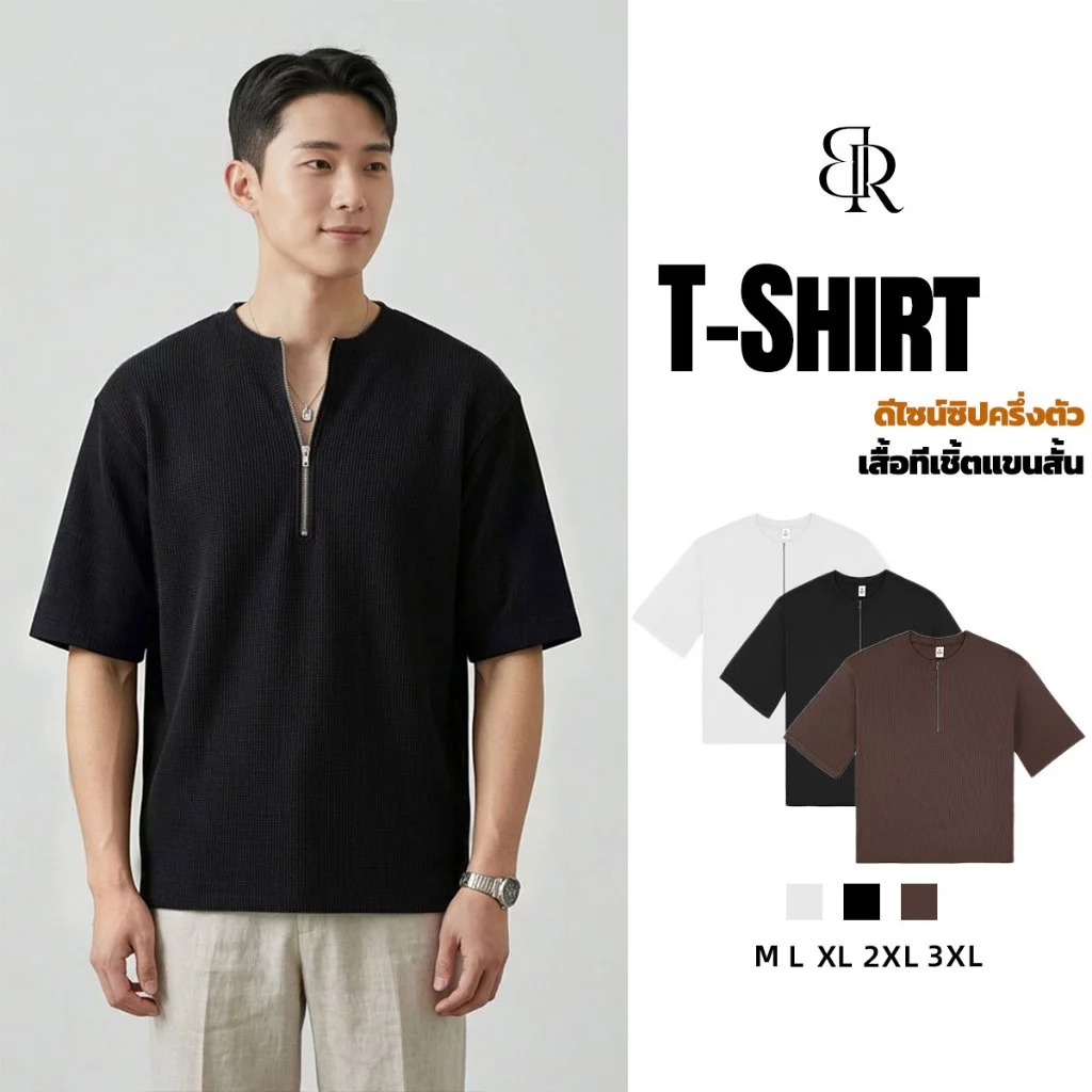 B&R เสื้อยืดแขนสั้น Short-sleeved T-shirt การออกแบบซิปครึ่ง ผ้าลายวาฟเฟิล สีพื้น เรียบง่ายสไตล์ญี่ปุ่น รูปแบบหลวมสบาย