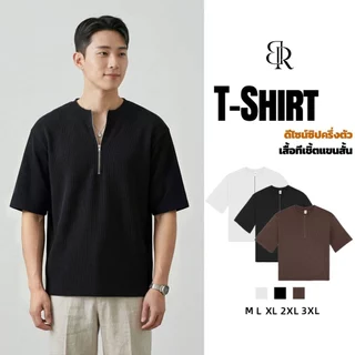 B&R เสื้อยืดแขนสั้น Short-sleeved T-shirt การออกแบบซิปครึ่ง ผ้าลายวาฟเฟิล สีพื้น เรียบง่ายสไตล์ญี่ปุ่น รูปแบบหลวมสบาย