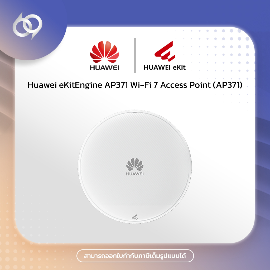 Huawei eKitEngine AP371 Access Point (AP371)