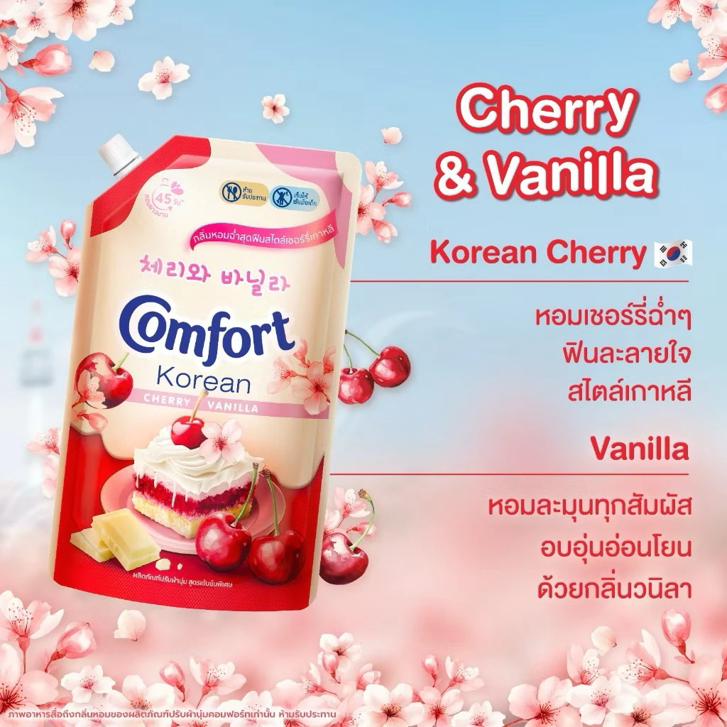 พร้อมส่ง ใหม่ล่าสุด คอมฟอร์ท โคเรียนดีไลท์ ปรับผ้านุ่ม สูตรเข้มข้น กลิ่นเชอร์รี่และวานิลลา 470 มล.