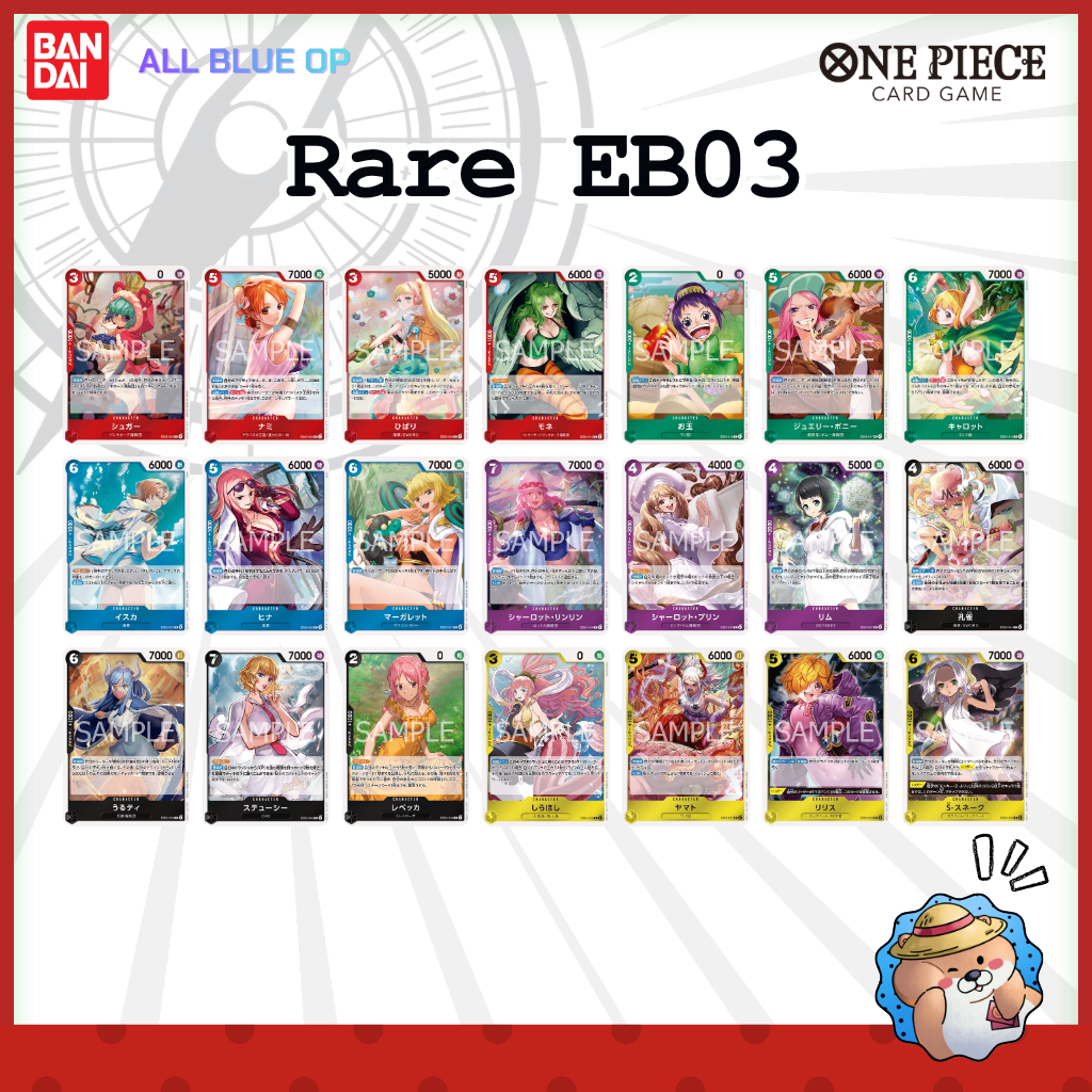 [R] Single Card One Piece Card Game EB03