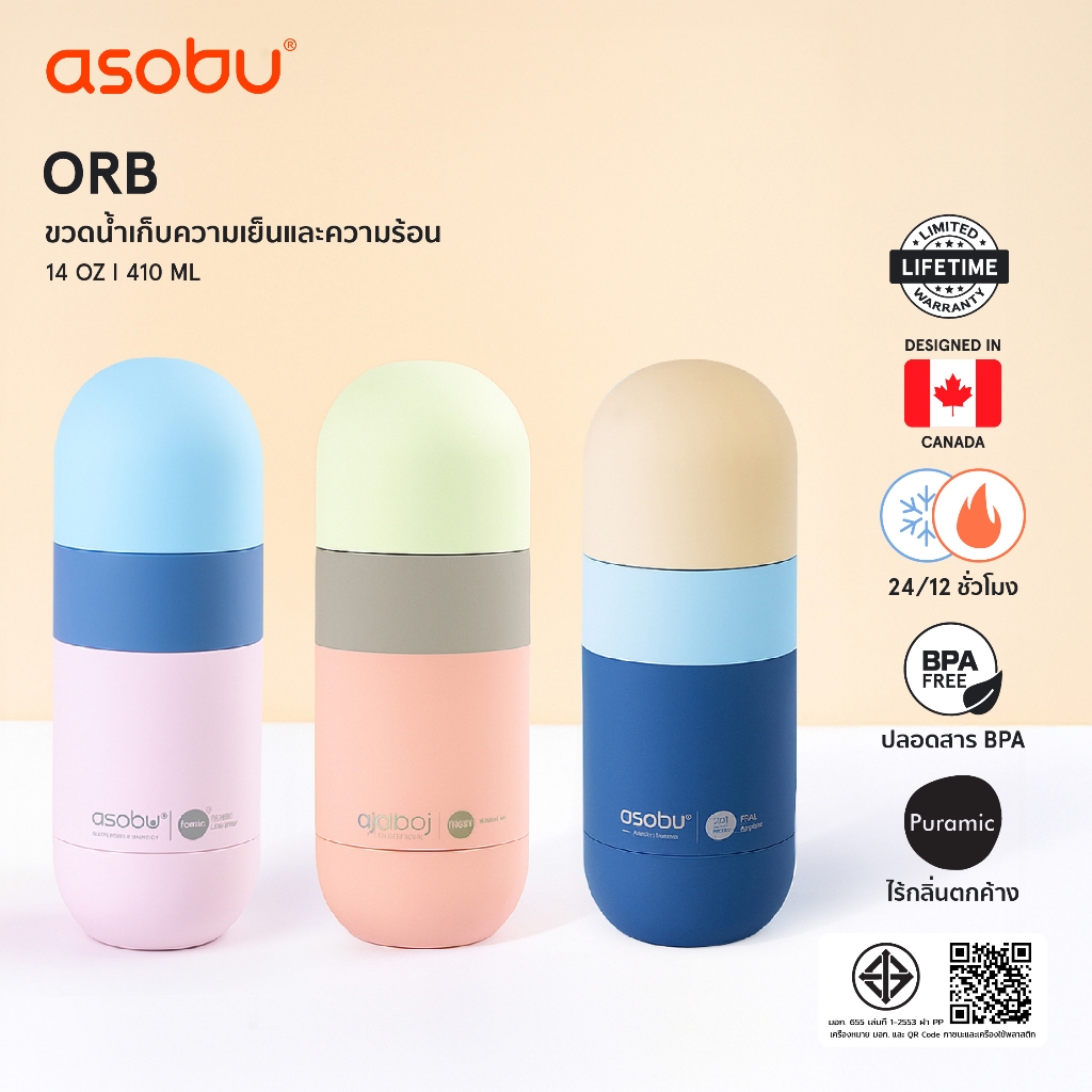 Asobu Orb Collection ขวดน้ำสูญญากาศเซรามิก ดีไซน์แคปซูล ขนาดเล็ก พกพาสะดวก เก็บความเย็น–ร้อน ฝาหมุนแก้วดื่ม 410ML
