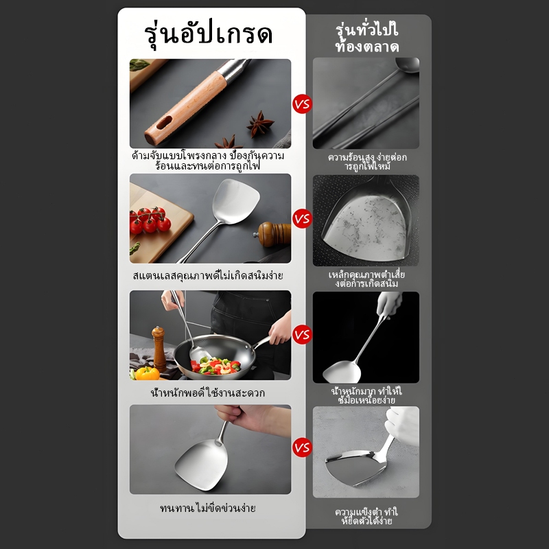 ชุดเครื่องครัวสแตนเลสเกรดอาหารหนา ช้อนซุป ช้อนตักน้ำ ช้อนตักแกง ตะหลิวผัด ช้อนผัด ด้ามไม้กันร้อน ทนอุณหภูมิสูง รูปที่ 4