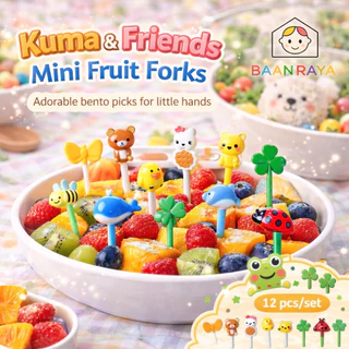 ส้อมจิ้มผลไม้เด็ก Mini Fruit Fork Cute Bento Picks อุปกรณ์อาหารเด็ก น่ารัก ใช้ซ้ำได้ ใช้ง่าย ตกแต่งเบนโตะ Baan Raya