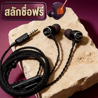 [สลักชื่อฟรี] หูฟัง In-Ear รุ่น จารึก-S เบสแน่น มี DAC Type-C / 3.5mm - Elite BASS