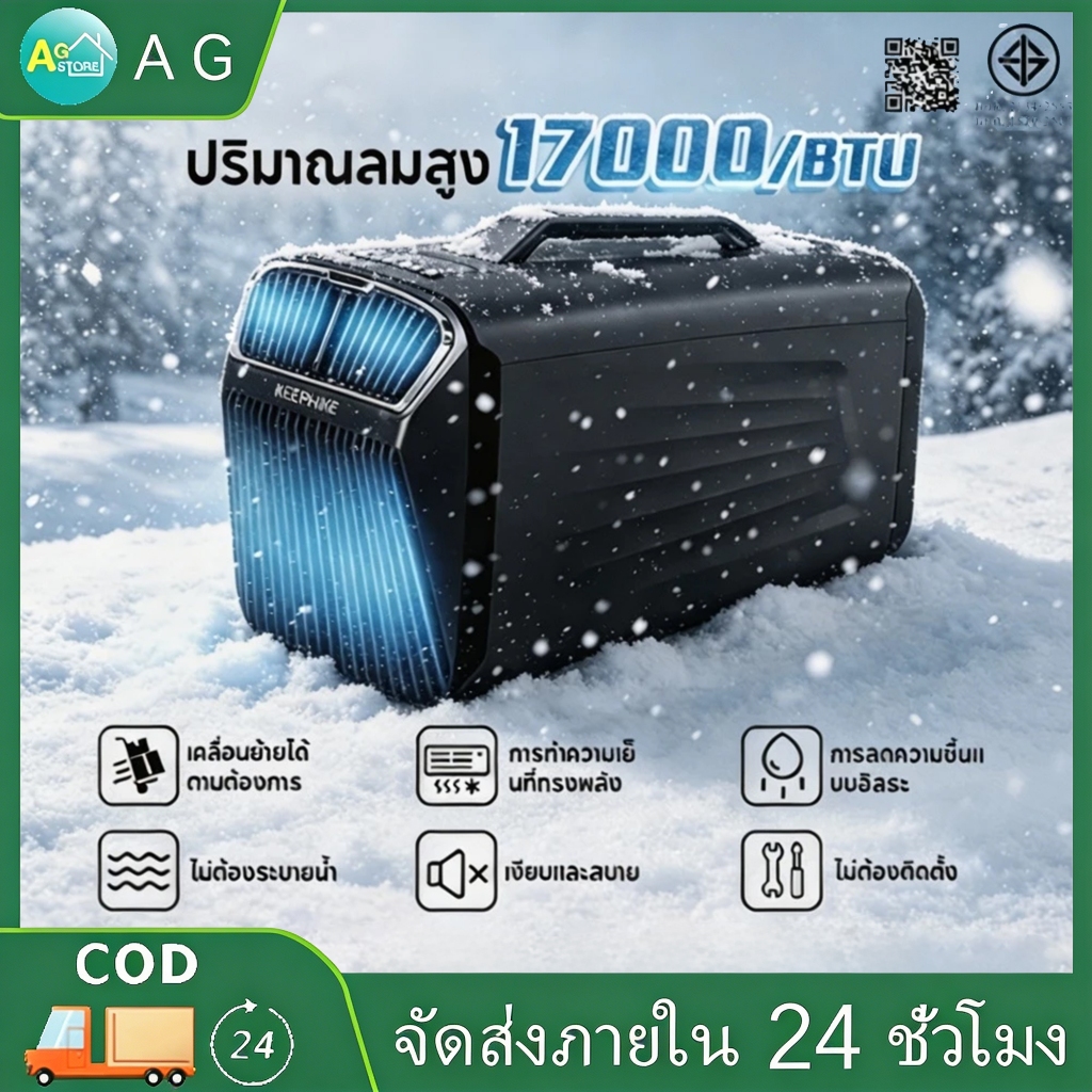 AG เครื่องปรับอากาศเคลื่อนที่สำหรับตั้งแคมป์กลางแจ้ง เครื่องทำความเย็น 17000BTU และเครื่องทำความเย็นแบบเงียบ