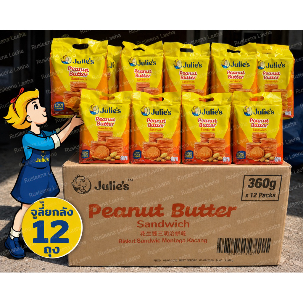 ยกลัง 12 ถุง (ขนาด360g) Julie จูลี่ แครกเกอร์ เนยถั่ว ถุงใหญ่