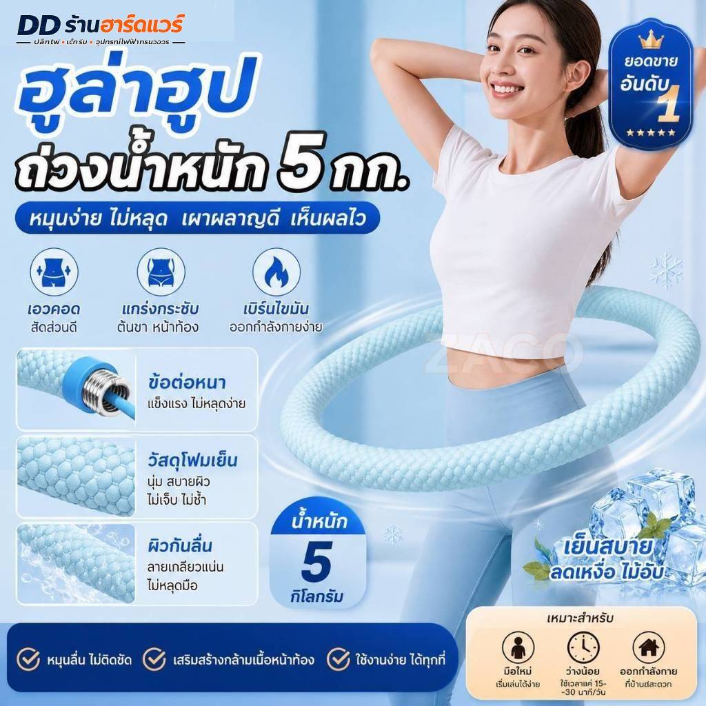 ห่วงออกกำลังกาย ฮูลาฮูป ลดหน้าท้อง ฮูล่าฮูปสปริง น้ำหนักเบา ห่วงฮูล่าฮูปสปริงนุ่มไม่เจ็บเอว น้ำหนักเบาและยืดหยุ่น ไม่ต้อ