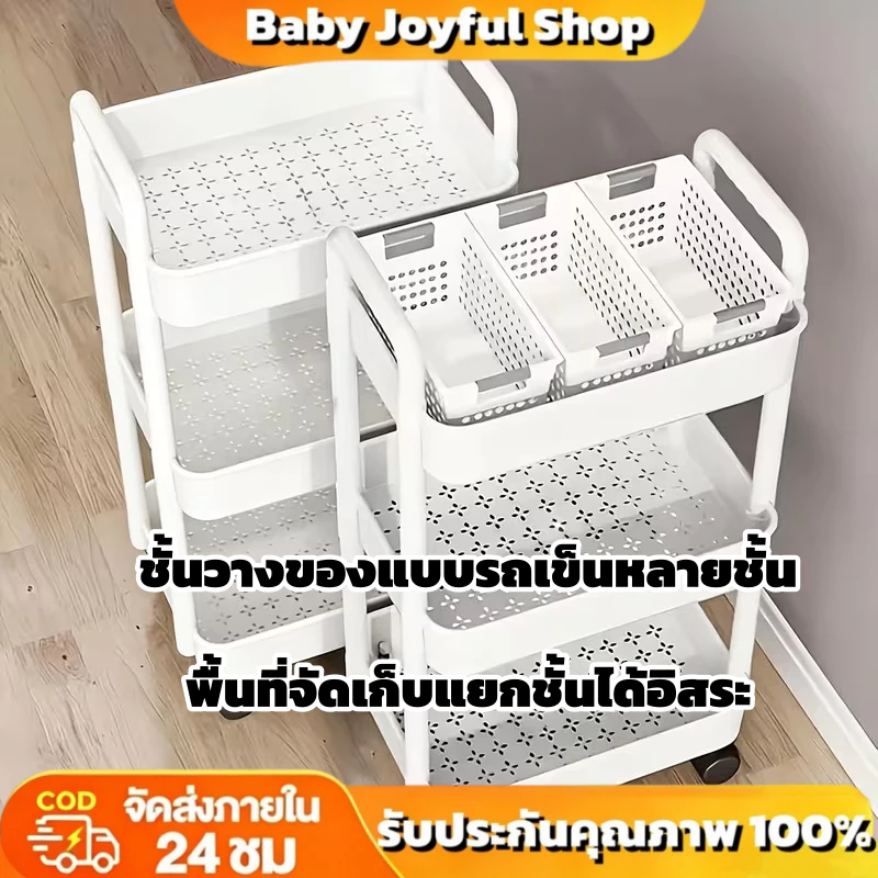 ชั้นวางของรถเข็นพลาสติก 3/4/5 ชั้น พร้อมล้อเลื่อนและที่จับ เอนกประสงค์ เคลื่อนย้ายสะดวก เหมาะใช้เก็บของในครัว ห้องทำงาน