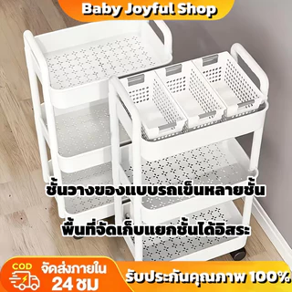 ชั้นวางของรถเข็นพลาสติก 3/4/5 ชั้น พร้อมล้อเลื่อนและที่จับ เอนกประสงค์ เคลื่อนย้ายสะดวก เหมาะใช้เก็บของในครัว ห้องทำงาน