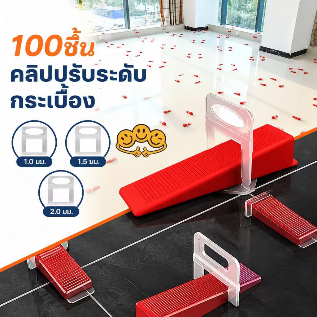 💥จัดส่งที่รวดเร็ว💥ลิ่มปรับระดับกระเบื้อง1ถุง/100ชิ้นลิ่มล็อคกระเบื้องอุปกรณ์ปรับระดับกระเบื้องตัวปรับระดับกระเบื้อง
