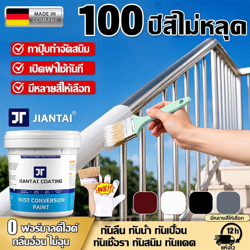 สีกันสนิม100ปี สีกันสนิมเหล็ก ไม่ขึ้นสนิม1kg ขจัดสนิม หยุดสนิม สีทาเหล็กสนิม แห้งเร็ว กันน้ำ กันความชื้น น้ำยาหยุดสนิม