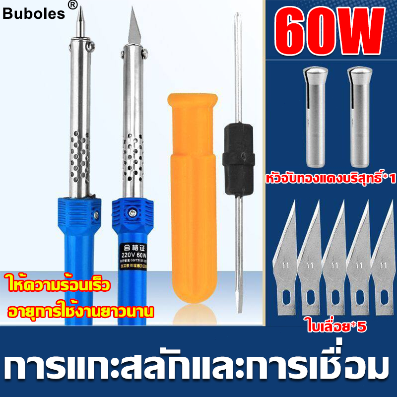 เครื่องแกะสลักความร้อน buboles 3 in 1 สำหรับงานคราฟท์และสวน ใช้ตัด-เจาะ-ขึ้นรูปพลาสติก ใช้ง่าย เครื่องแกะสลักความร้อน