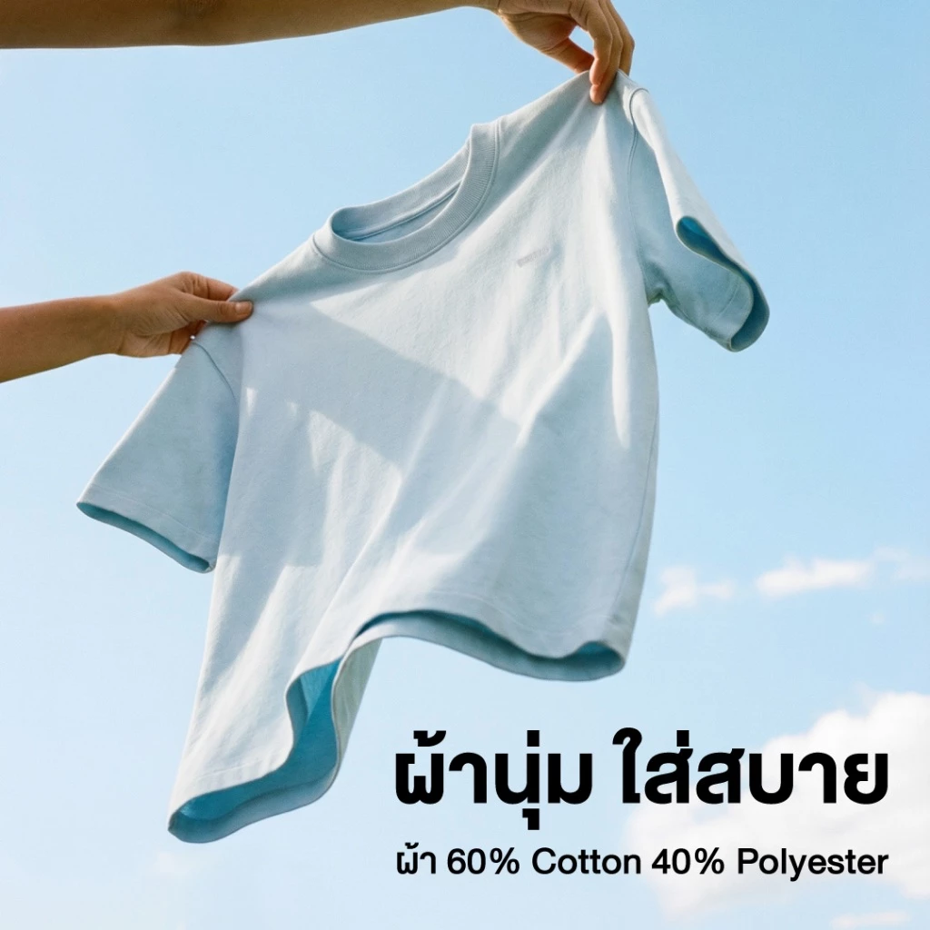 เสื้อยืดโอเวอร์ไซส์ Yuedpao Oversized Feather Comfort 2026 Set Dark Tone thumbnail 6