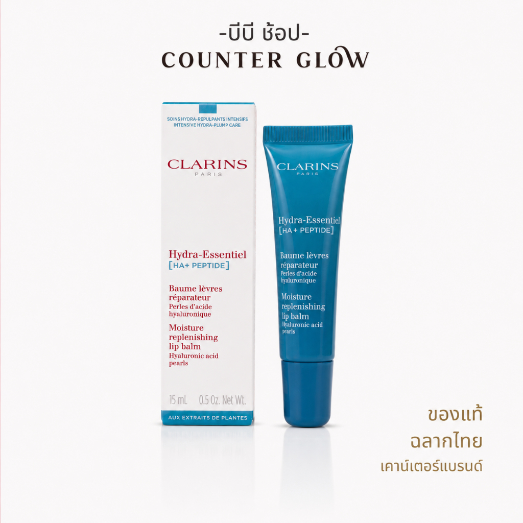 Clarins Hydra-Essentiel Moisture Replenishing Lip Balm 15ml (Lot 01/2025) ลิปบาล์มเพิ่มความชุ่มชื้ ข