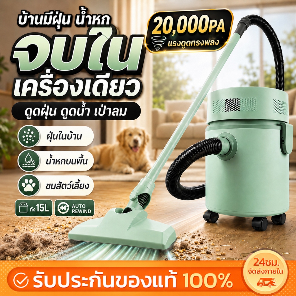 TIXX เครื่องดูดฝุ่น ดูดน้ำ เป่าลม 15L เครื่องดูดฝุ่นอเนกประสงค์ 18000Pa เก็บสายอัตโนมัติ ใช้ในบ้าน รถยนต์ ร้านค้า